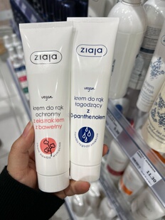 现货 波兰本土ZIAJA齐叶雅棉花籽 橄榄滋润滋养 润手护手霜 100ML