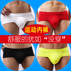 包邮弹性男士U凸三角内裤黑白灰蓝黄红色四季透气莫代尔性感裤衩