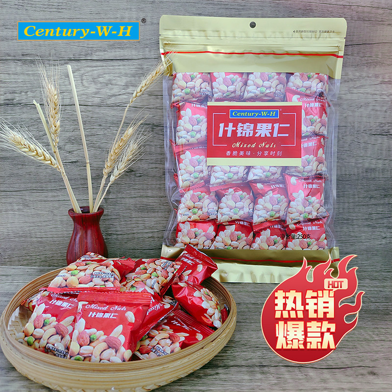什锦坚果小包装250g什锦混合坚果年货混合果仁每日坚果休闲零食