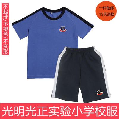 现货全国统一光明光正小学生夏季运动校服短袖衬衫藏青色短裤子