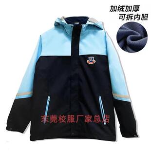 光明光正教育实验风衣冲锋衣高初中小学生三合一保暖防水羽绒校服