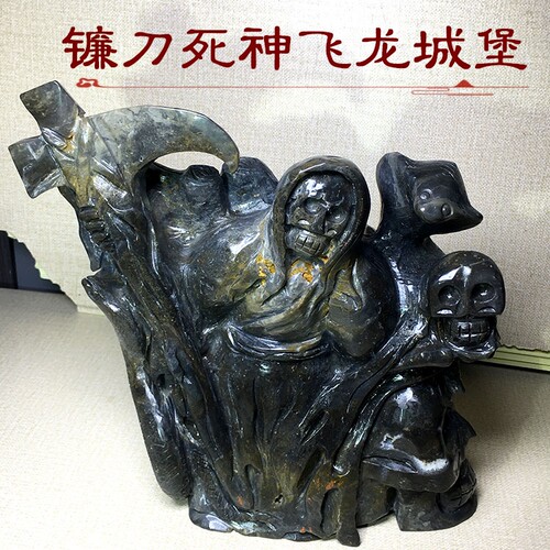 天然闪锌矿镰刀死神飞龙城堡摆件