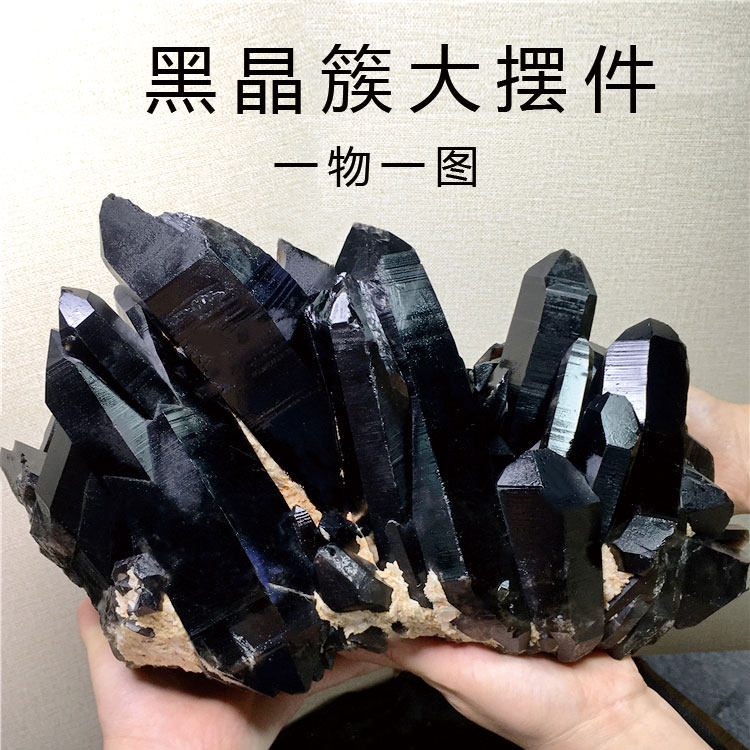 天然原矿黑茶水晶簇大摆件