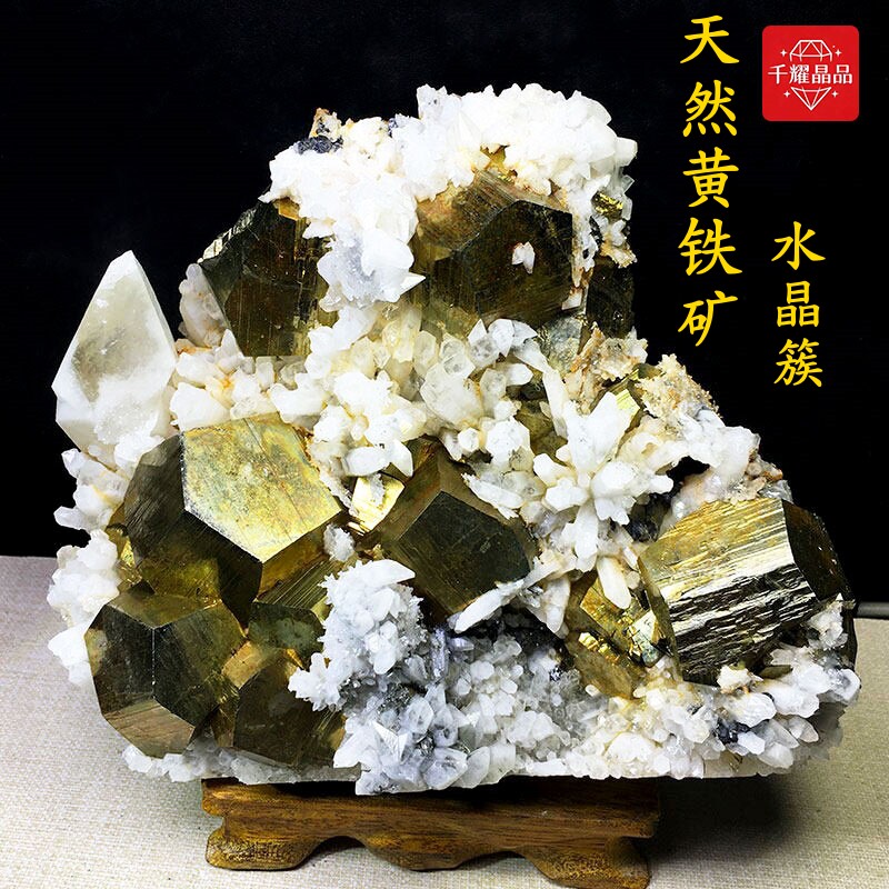 千耀天然白水晶簇黄铜铁矿方解石共生矿原生态奇石标本收藏品摆件