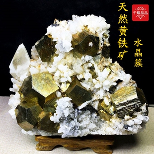 千耀天然白水晶簇黄铜铁矿方解石共生矿原生态奇石标本收藏品摆件