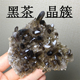 天然黑水晶簇烟晶簇茶黄菠萝簇原矿标本水晶柱客厅办公装 饰品摆件