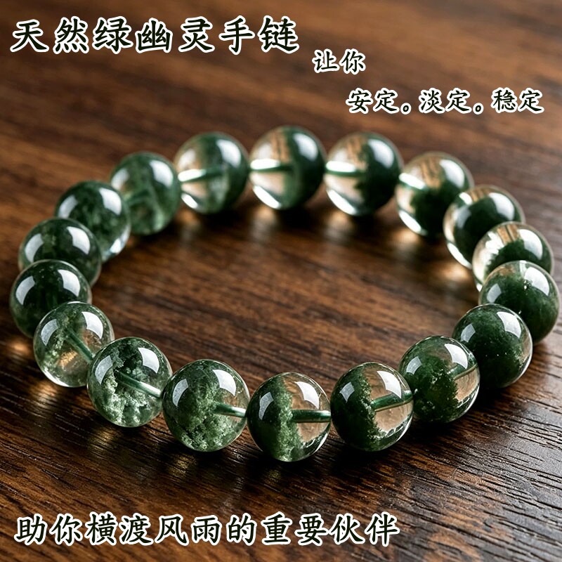 天然绿幽灵手链全绿聚宝盆