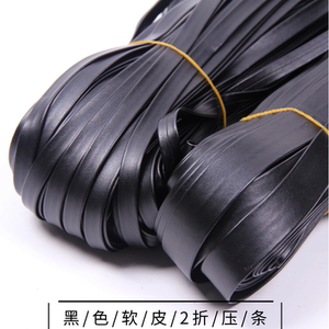 包边黑色压条PU皮绳COSPLARY