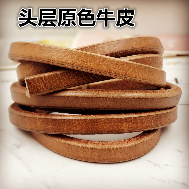 diy头层本色扁原色牵引绳牛皮绳