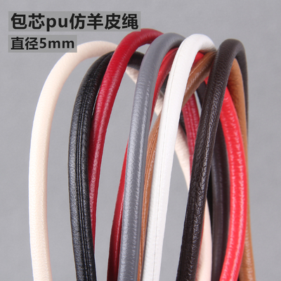 封边包芯软皮绳仿小羊皮