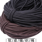 5编织皮绳 进口软皮 PU皮绳 圆形黑色咖啡3 PU饰品绳 编织绳
