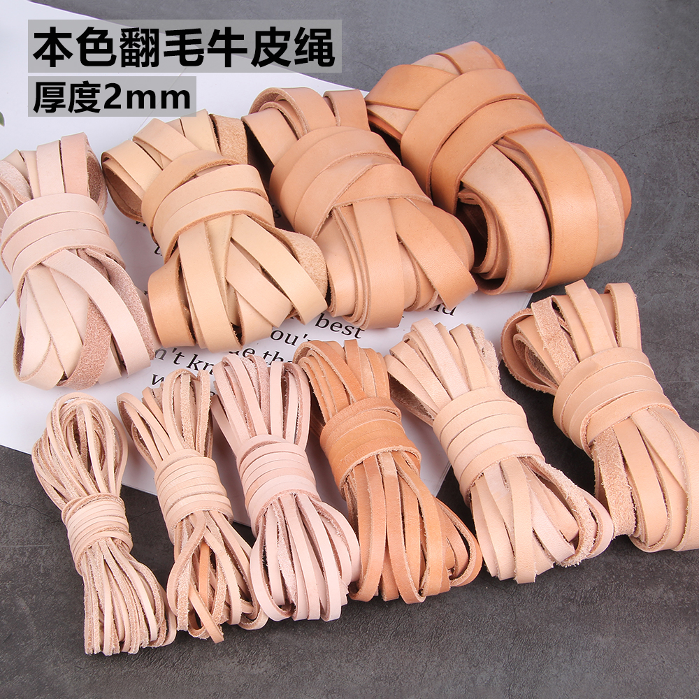 皮绳饰品皮条饰品绳DIY