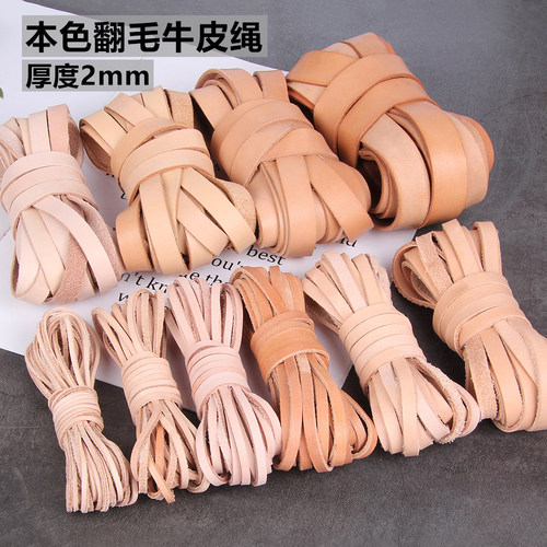 皮绳饰品皮条饰品绳DIY