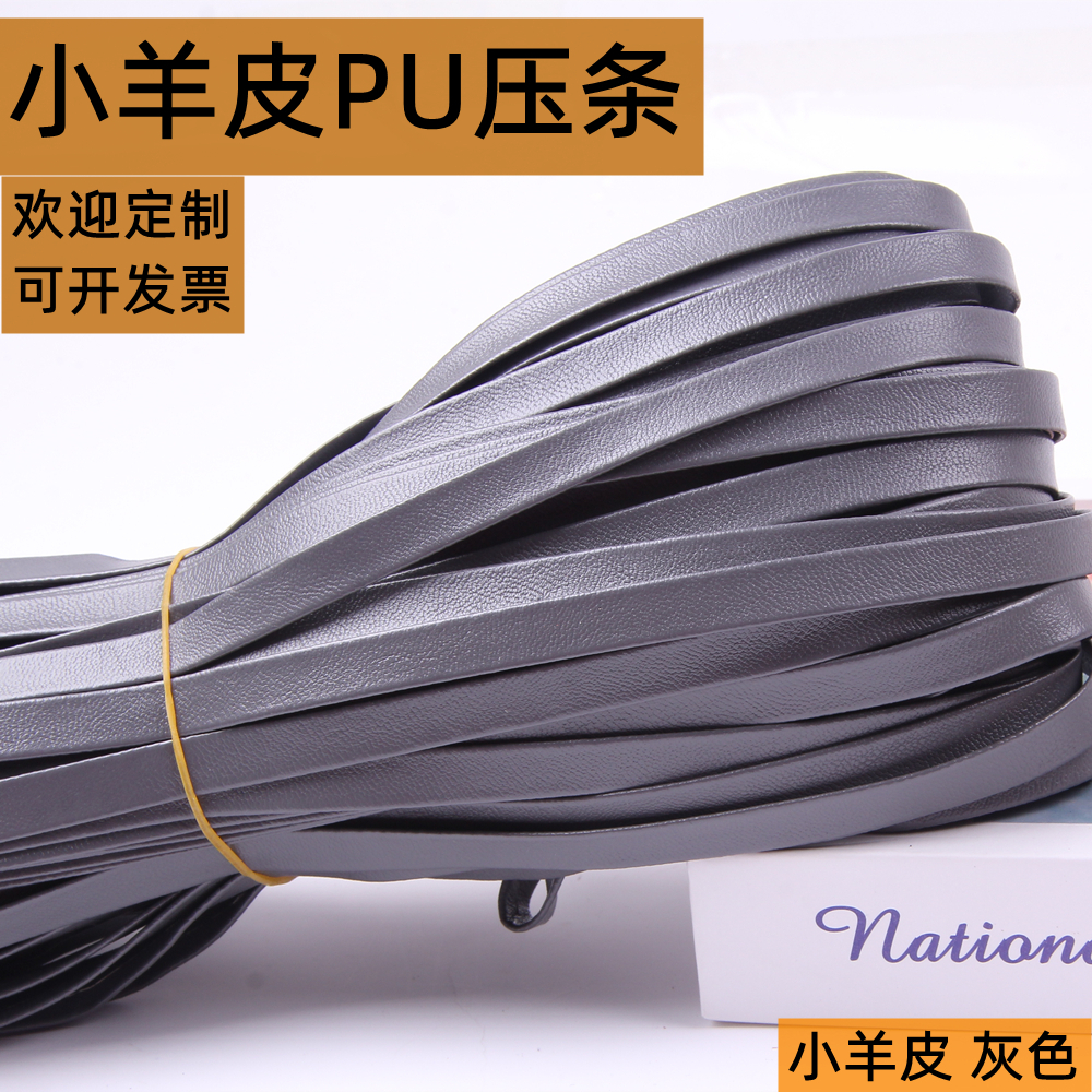 5米彩色pu皮条10mm1公分手工材料