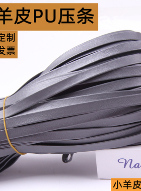 5米彩色pu皮条10mm1公分手工材料