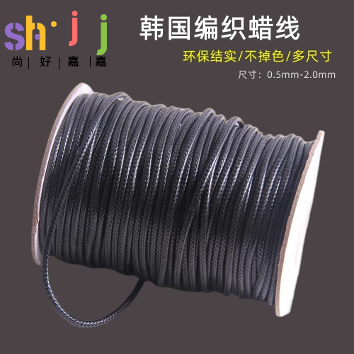包邮蜡皮绳皮蜡线圆蜡绳