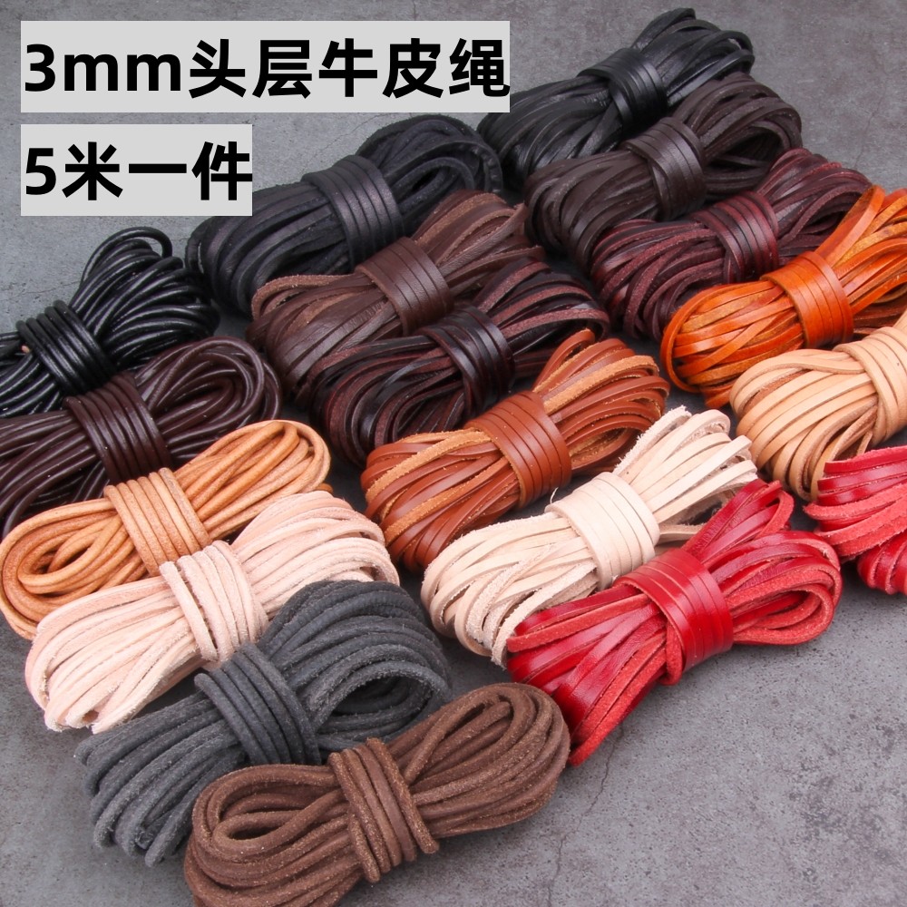 diy串珠配件真牛皮3mm头层项链绳