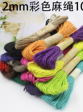 DI Y捕梦网 材料 饰品配件用手工辅料四股2mm|粗细麻绳|彩色 麻绳