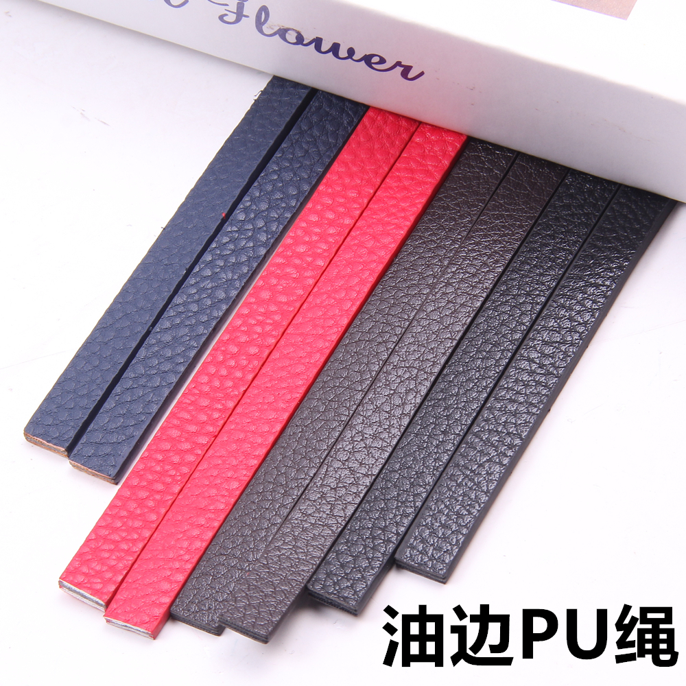 diy皮绳箱包油边提手双面pu