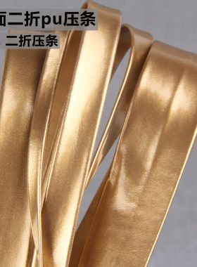 金色镜面反光镜面反光pu皮绳
