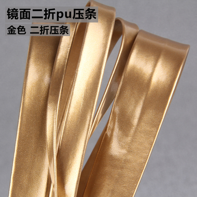 金色镜面反光镜面反光pu皮绳