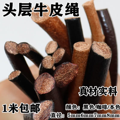 diy咖啡本色8mm圆轮带提手牛皮绳