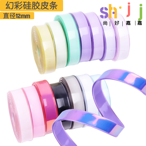 12mm硅胶皮条炫彩饰品配件