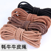 DIY头层 8MM本色原色辅料 真皮牛皮绳 磨砂毛躁面 牦牛牛皮绳
