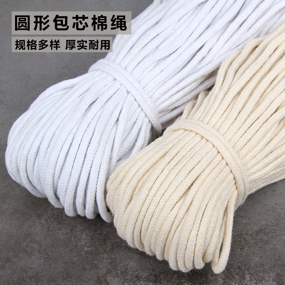纯棉棉绳环保耐磨耐用本白色圆棉绳包边夹心线束口布袋吊牌嵌绳图片