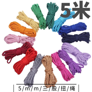5mm三股扭绳 黑色手提袋绳 彩色捆绑绳尼龙捆绑绳子车挂配件辅料