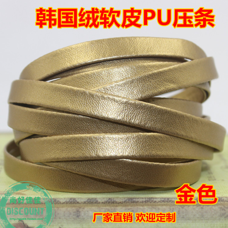 DIYPU金色银色蒸汽朋克饰品皮革条黑白包边带古装cos服配件辅料