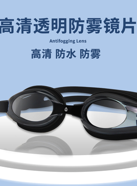 JML健美乐游泳装备套装 男女士防水防雾大框休闲泳镜近视泳镜