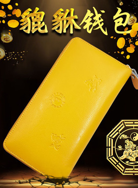 新款真皮黄色貔貅招财钱包男女长款拉链手拿包卡包钱夹时尚休闲潮