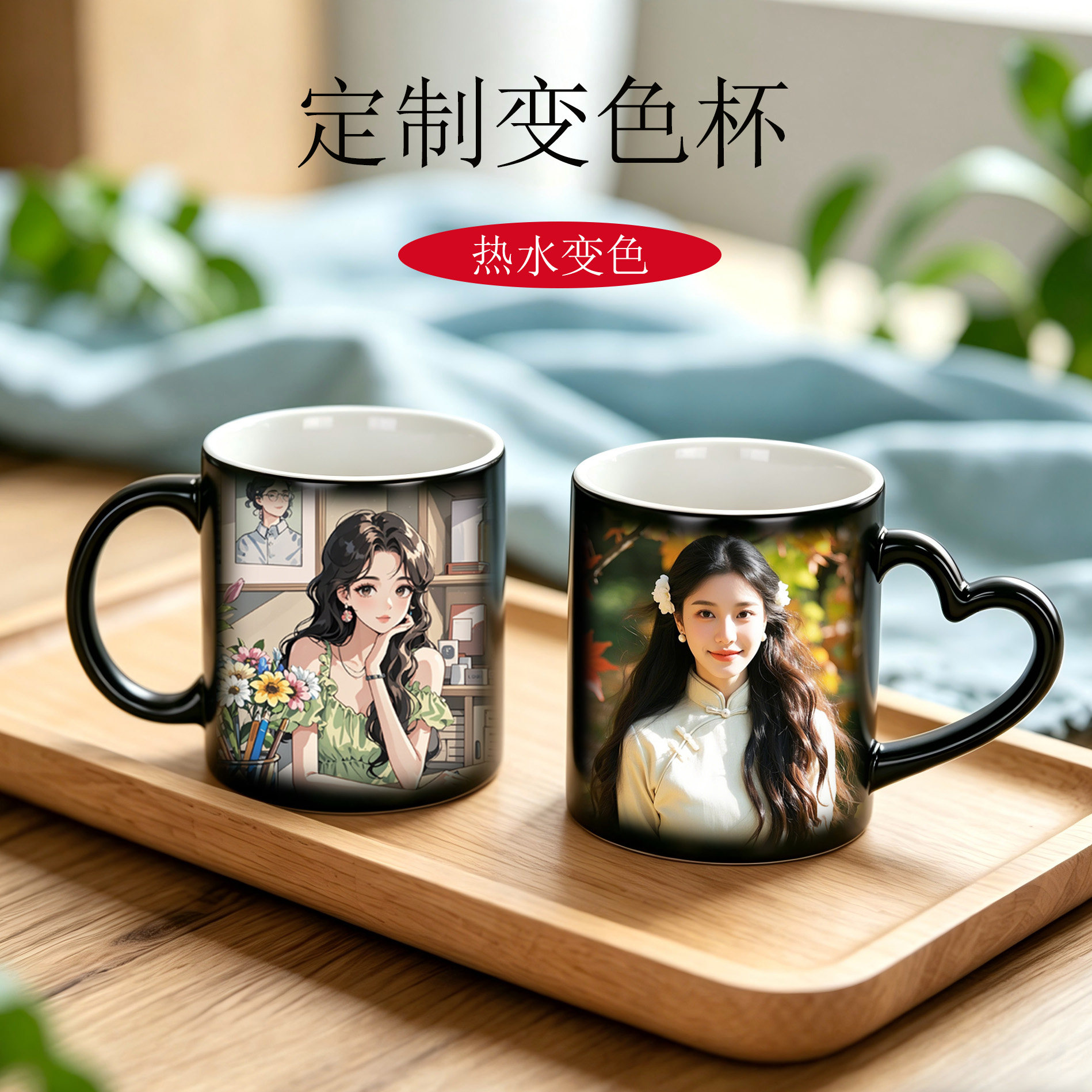 马克杯定制变色杯遇热加热礼品