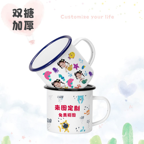 儿童照片搪瓷杯diy双层加厚定制