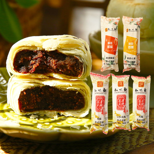 知味观月饼360克8只装黑麻