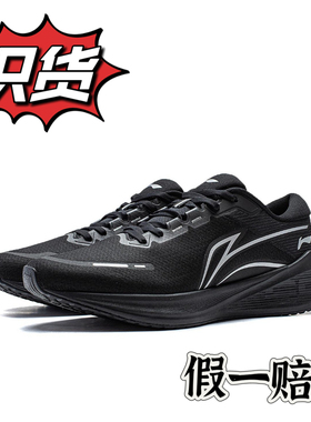 李宁 吾适Lite V2轻量高回弹软弹减震耐磨跑步鞋 ARST053-1