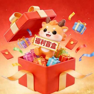 楠振体育运动社群专属|福利盲盒  拍前联系客服，拍错不发