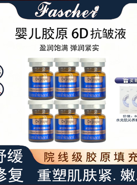 重组胶原童颜逆龄抗皱紧致套冻干丝精华液高级美容护肤