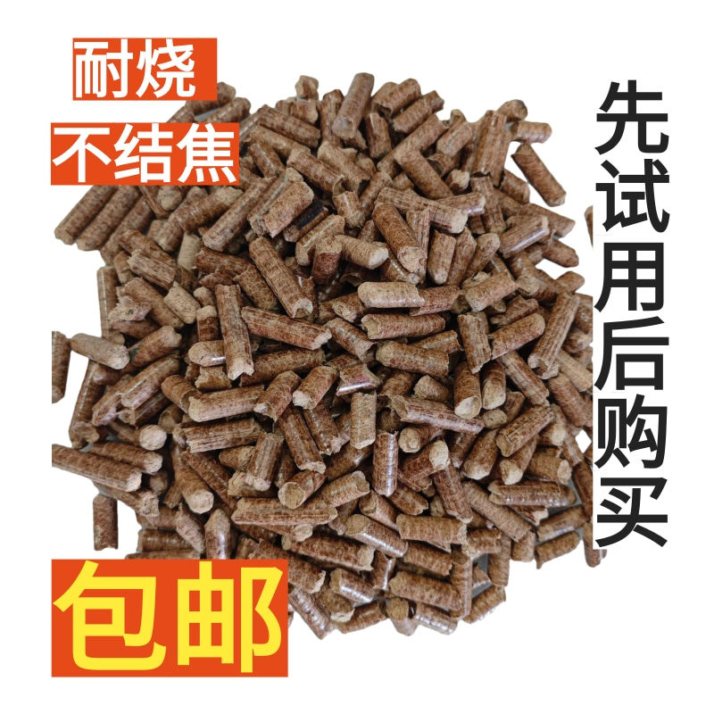 生物质颗粒燃料6-8mm家用颗粒炉取暖颗粒不结焦包邮批发樟子松