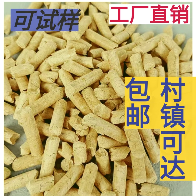 户外火柴6/8mm环保生物质木颗粒燃烧颗粒燃料木屑颗粒燃料炭柴