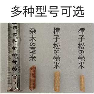 颗粒炉取暖生物质颗粒燃料樟子松不结焦6-8毫米木屑燃料颗粒碳柴