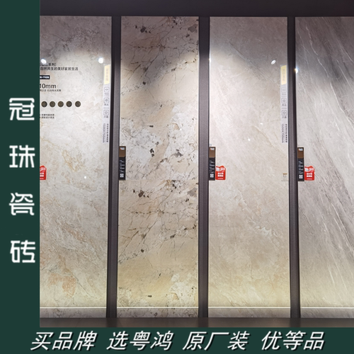 冠珠子母岩板 GF-MA157510-069 072 732 733 736 737 738 739 741