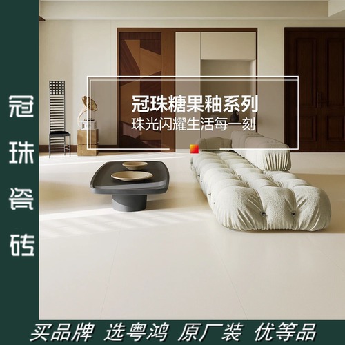 冠珠子母砖 GF-V157509-0303X 0305X 1260303X 1260305X 800303X