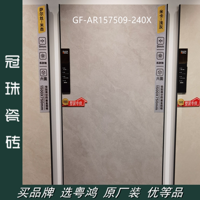 冠珠子母砖 珍珠釉 GF-AR157509-240X 126240X 80240X 84240X