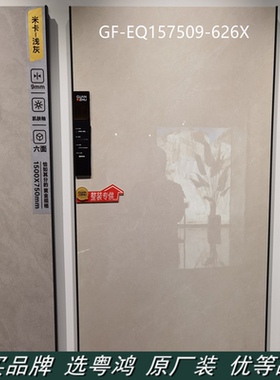 冠珠子母砖 GF-EQ157509-626X GFJQ126626X 80626X DIQ1T84626X