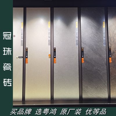 冠珠岩板 时光印记 哑光 GF-UP157510-806 807 808 809 810