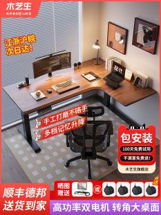 转角电动升降桌双人电脑桌卧室家庭工作台l型办公桌转角桌