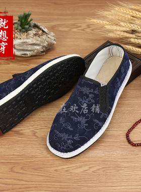 就想穿老北京布鞋蓝色花纹潮单鞋男鞋鞋懒人鞋开车正品促销