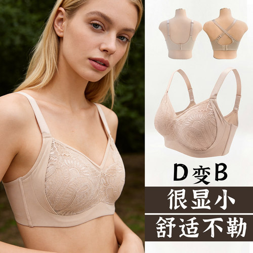 Prunaire大胸显小蕾丝全罩杯文胸